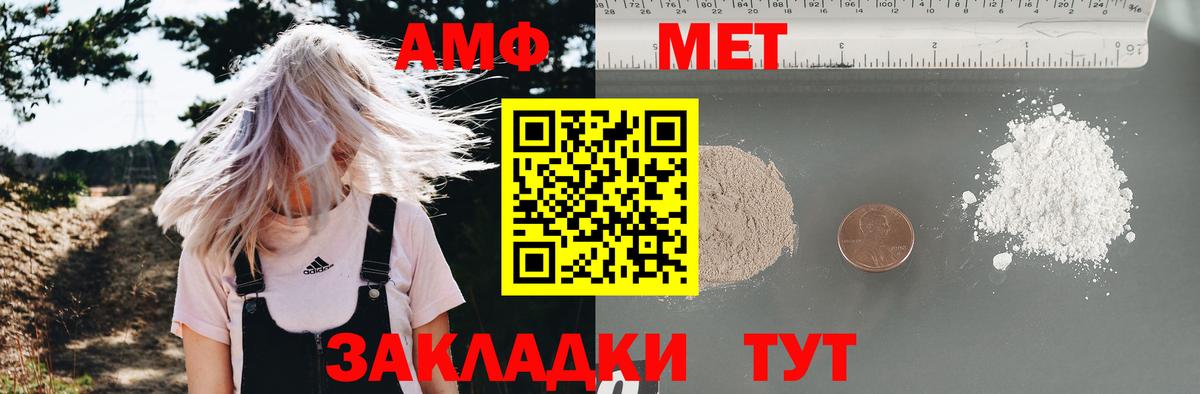АМФ VHQ Белорецк