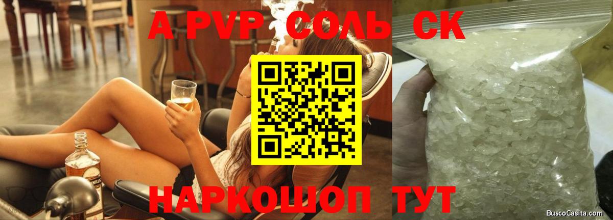 Alpha PVP СК Белорецк