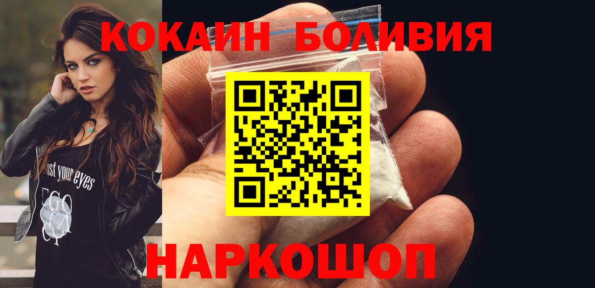 COCAIN Эквадор Белорецк