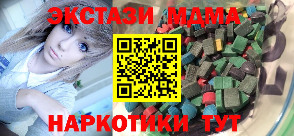 ЭКСТАЗИ таблы  Ecstasy Дубай  Белорецк  сайты даркнета состав  Вход с VPN  Экстази 
