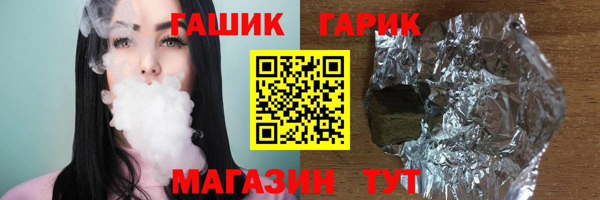 ГАШ  ГАШИШ Cannabis  Гашиш Ice-O-Lator  Вход с VPN  Белорецк 