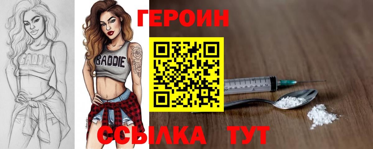 Героин афганец Белорецк