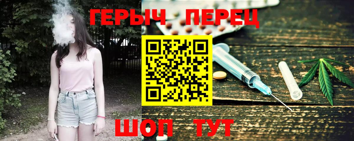 Белорецк  ГЕРОИН герыч  Вход с VPN 