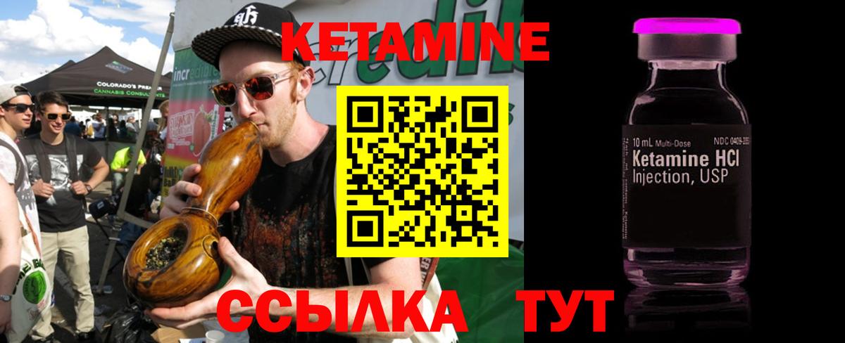 Кетамин ketamine  КЕТАМИН VHQ  Белорецк  Вход с VPN 