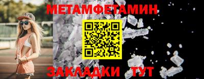 первитин Чапаевск