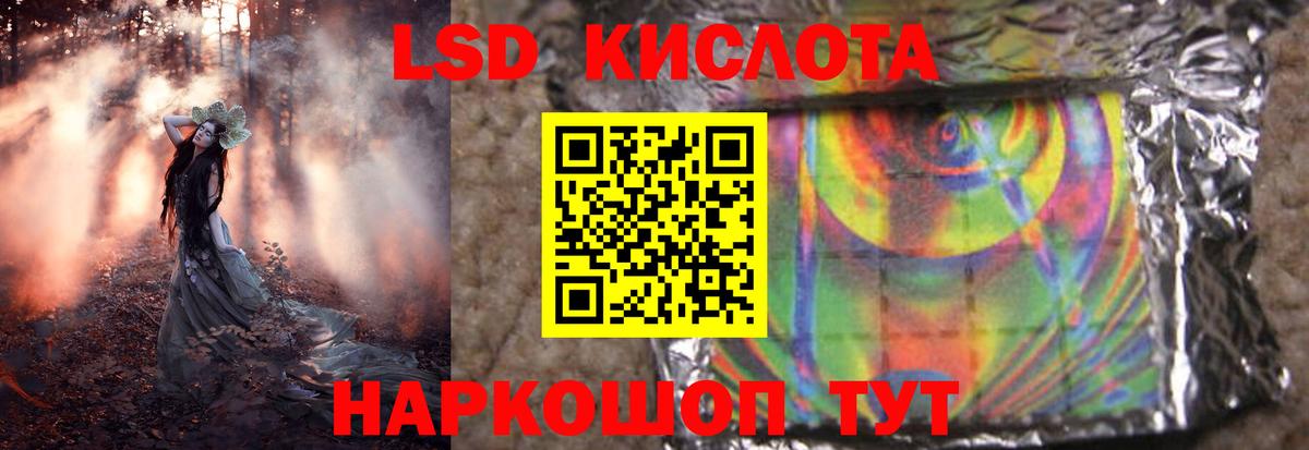 LSD-25 экстази кислота Белорецк