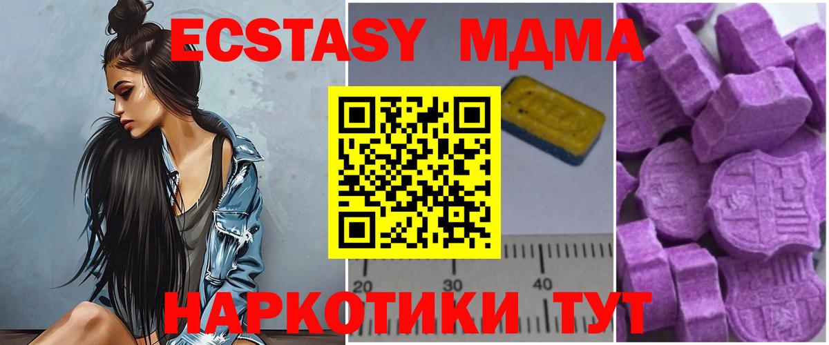 MDMA crystal Белорецк