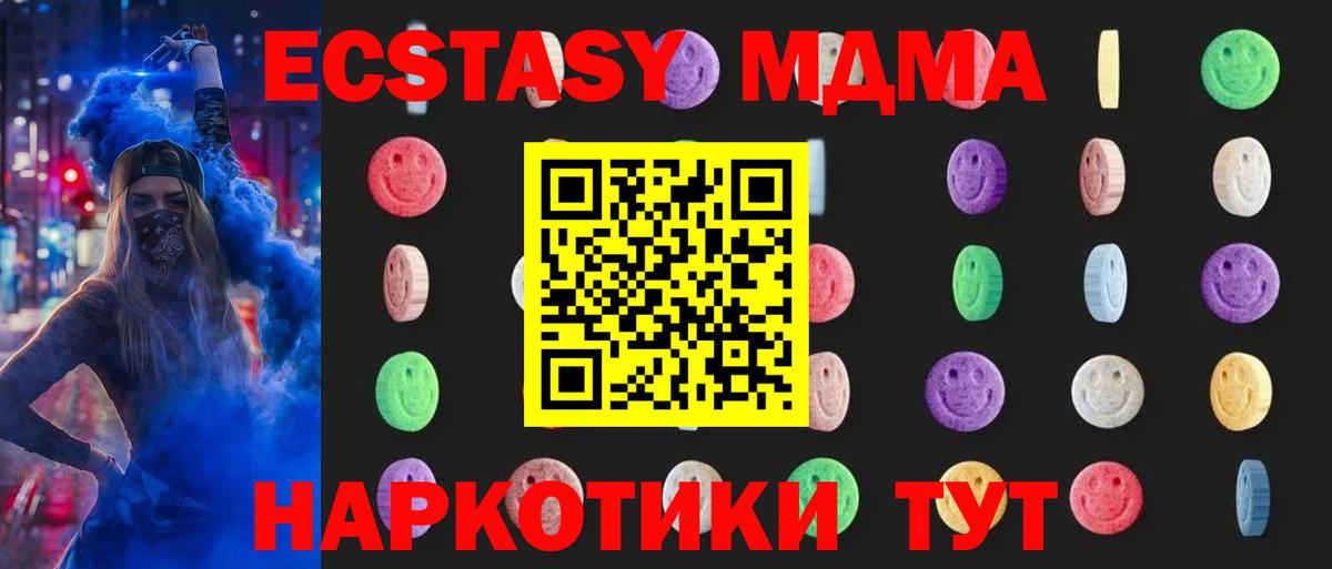 МДМА VHQ  Вход с VPN  МДМА кристаллы  Белорецк 