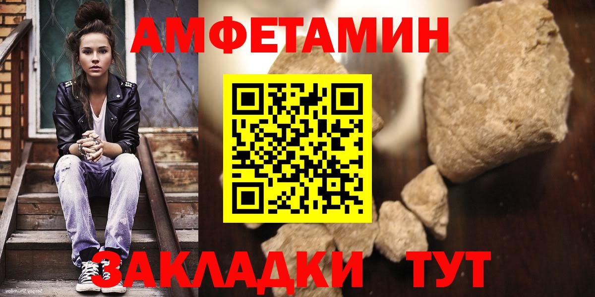 Белорецк  МЕТАМФЕТАМИН  Вход с VPN  Метамфетамин пудра 