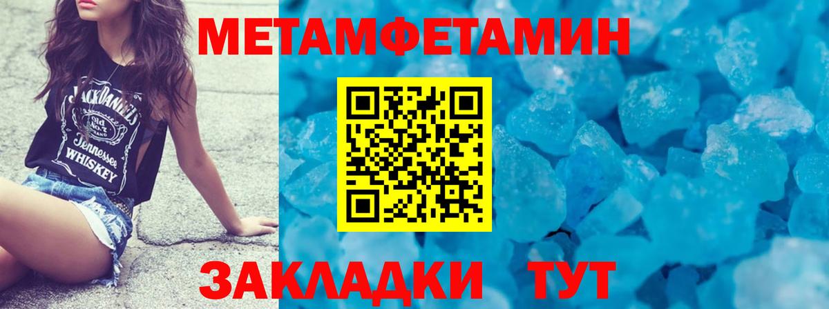 МЕТАМФЕТАМИН винт Белорецк