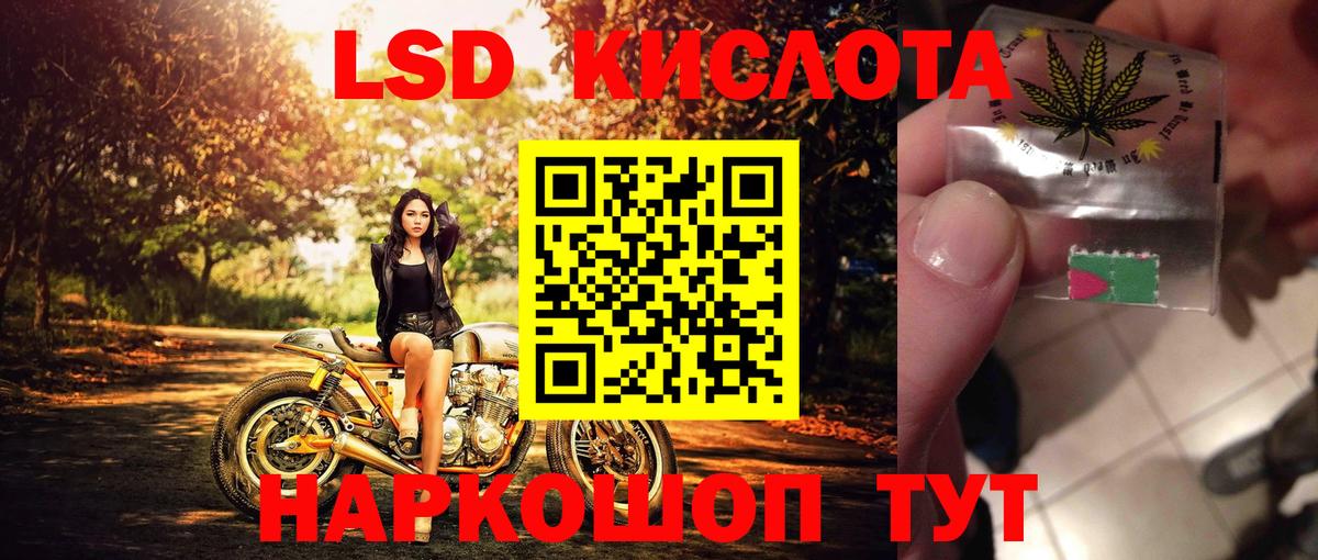 Наркотические марки 1,5мг Белорецк