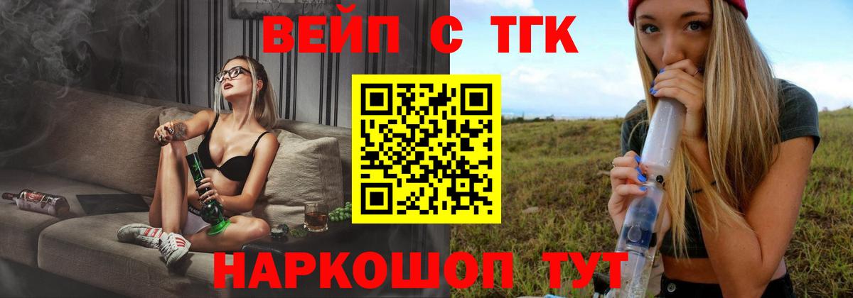 Белорецк  Дистиллят ТГК Wax  MEGA как войти  Вход с VPN 